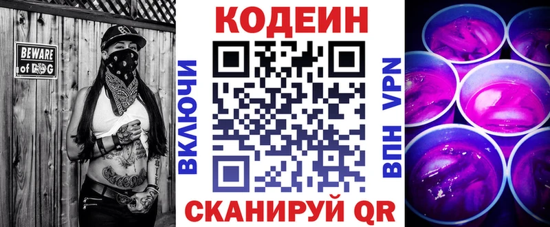 Купить  Медногорск  Кодеиновый сироп Lean напиток Lean (лин) 