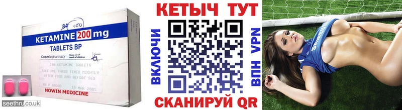 Купить  Медногорск  Кетамин VHQ 