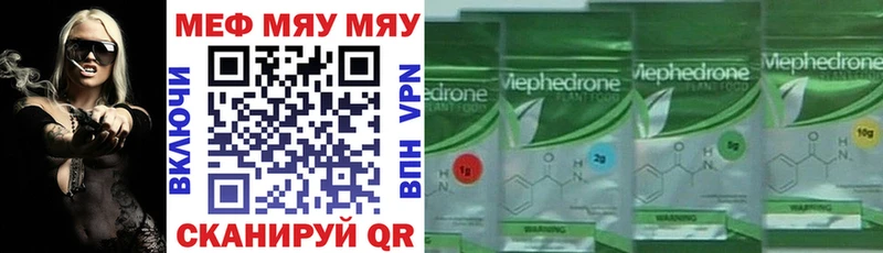 Купить где  Медногорск  Мефедрон мяу мяу 