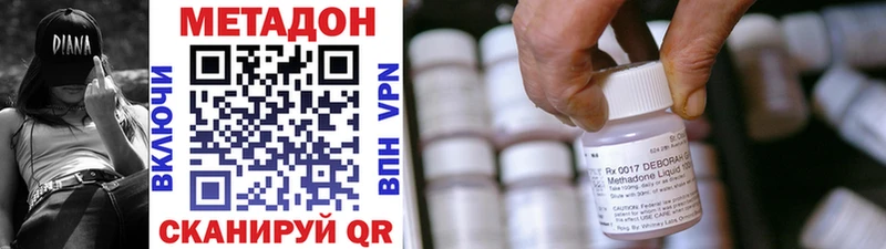 МЕТАДОН VHQ  Купить  Медногорск 